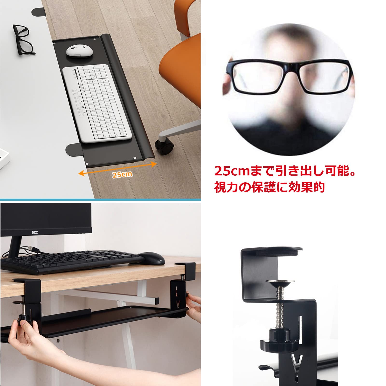 Amazon.co.jp: 金属鋼 キーボードトレイ、スライド式 後付け